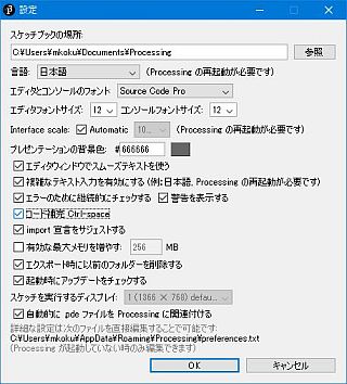 Processing でコード補完を使う