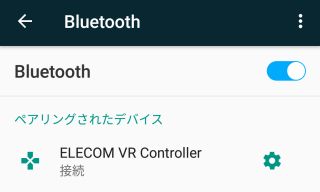 スマホとゲームパッドのペアリング