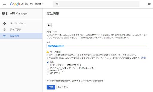 API キーの作成