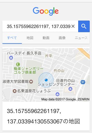 GPS データの確認
