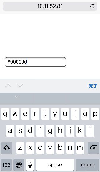 iOS での色指定