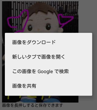 画像の保存