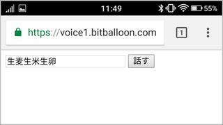 今回の目標1 音声合成