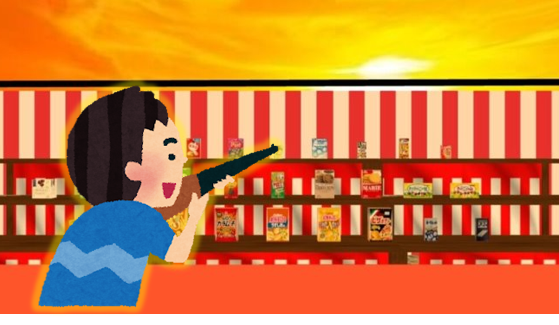射的（PC／スマホ版）